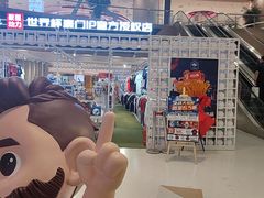 -新奥购物中心