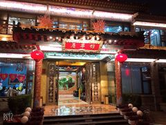 门面-鹊华居·地道鲁菜·海鲜·融合味(大明湖店)