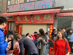 -黄连大头华烧鹅店(大良店)