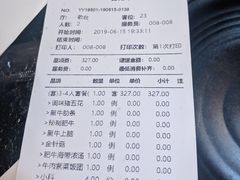 -九田家黑牛烤肉料理(太阳城店)