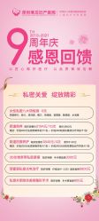 点击看大图 -深圳港龙妇产医院