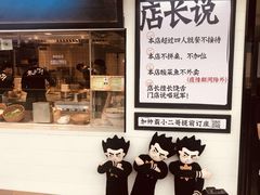 门面-太二酸菜鱼(天鹅湖万达店)