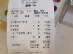 -巴依老爷新疆美食(常营店)