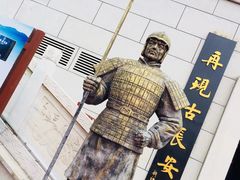 -西安汉城湖景区