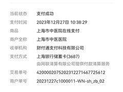 -上海市中医医院(石门路院区)