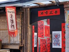 -辛庄国际文化艺术区