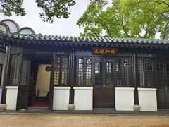 -古琴台