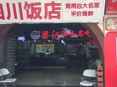 -亚龙湾亚泰商业街