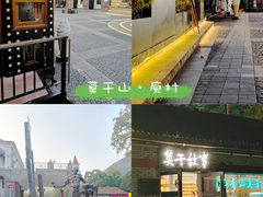 -莫干山风景区