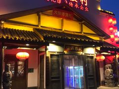 门面-大张烙馍村(绿地店)
