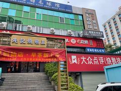 -先记烧鹅王·本地粤菜(福永店)