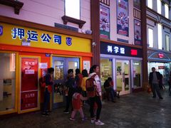 -成都星期8小镇(江宁南路店)