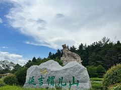 -帽儿山国家森林公园