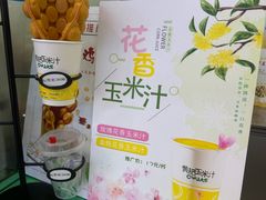 -黄记玉米汁(天河又一城店)