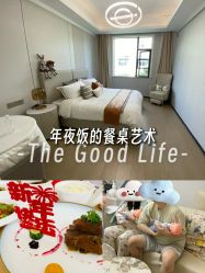 -弗蕾亚·和月月子调理院(东湖店)