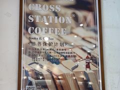-查令84号咖啡馆(金大地1912东西街店)