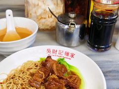 -吴财记面家(大同路店)