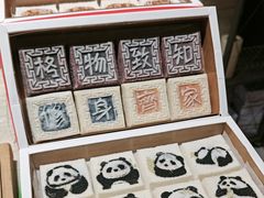 -阮大兴糕团(滨江宝龙店)