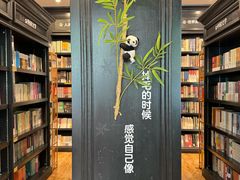 -轩客会(熊猫书店)