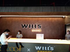-威尔仕健身(北京合生汇店)