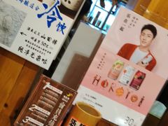 -有喜屋·深夜食堂(北京西路店)