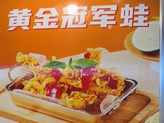-味之绝热血美蛙鱼火锅(中坝店)