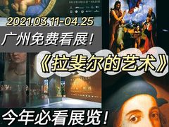 广州图书馆负一层（新馆）-广州图书馆