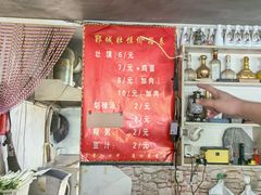 -郓城壮馍(梁山分店)