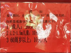 -长谷洞天