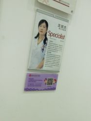 点击看大图 -潍坊艾玛妇产医院