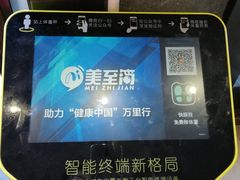 -万记麻辣烫国展总店