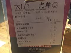 账单-聚点串吧·北京烧烤(公益西桥店)