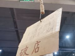 -破店肥哈·东北烧烤·夜宵(南山保利店)