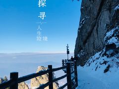 -老君山风景名胜区