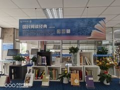 -南山图书馆(常兴路店)