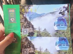 -苍山感通索道