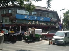 -老兰家传统烧烤炒菜泡馍(小南门店)