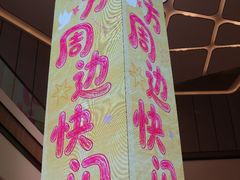 -北京清河万象汇