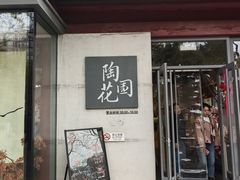 -陶然亭公园南门停车场