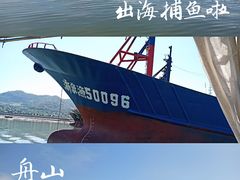 -东极岛景区