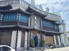 -東大方(武康千秋广场店)
