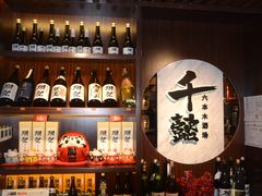 -千懿六本木酒场(常熟路店)
