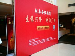 -武汉新华大饭店