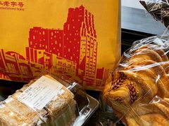 -国际饭店·帆声西饼屋(黄河路店)
