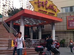 -中福古玩城(浙江中路店)