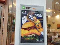 门面-德克士(信誉楼店)