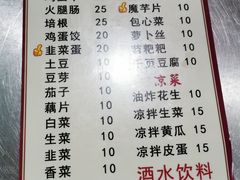 菜单-郝大姐·乌龙山铁板烧(大学城一店)