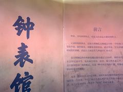 -故宫钟表馆
