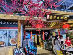 门面-庆合府重庆大排档(紫都城店)