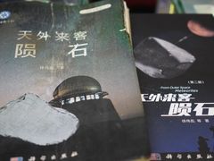 -紫金山天文台